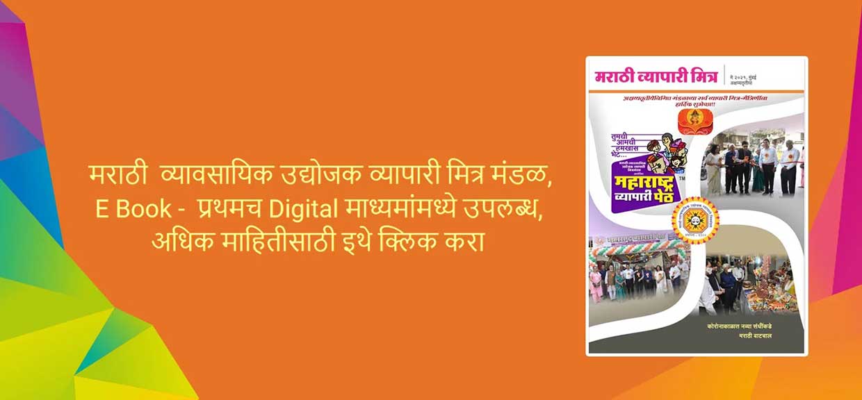 date of commencement of business meaning in marathi
